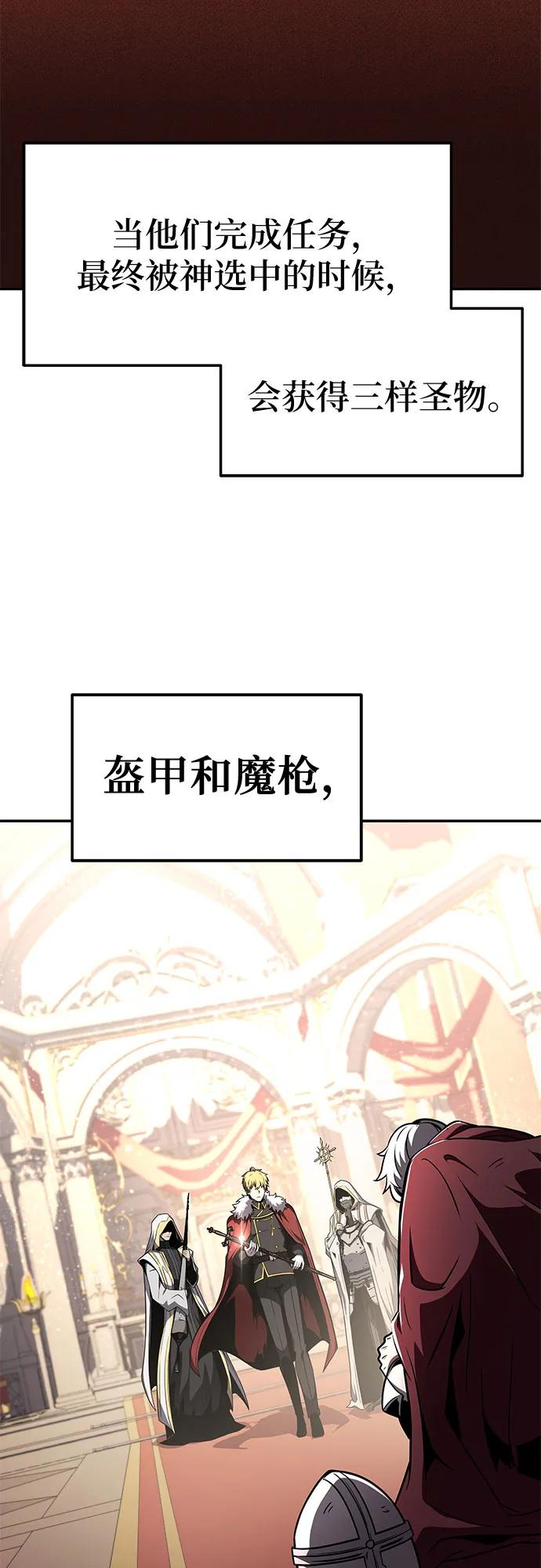 [第86话]杀戮大公赤霞（3）-与神同归的骑士王-HELP.ME/地对空魔法少年,全天候魔剑士（第3张）