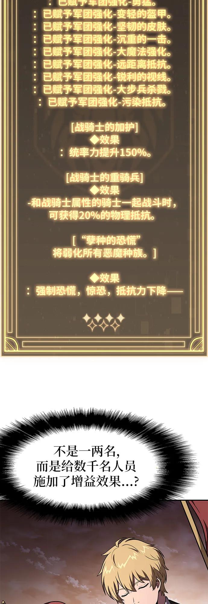 [第88话]奴隶-与神同归的骑士王-HELP.ME/地对空魔法少年,全天候魔剑士（第8张）