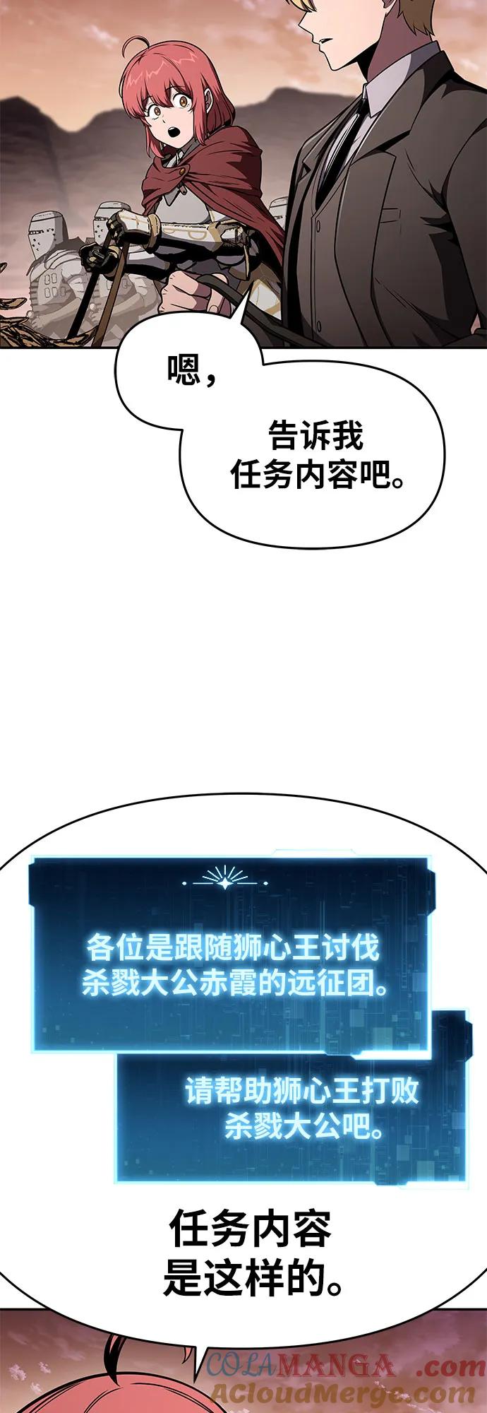 [第88话]奴隶-与神同归的骑士王-HELP.ME/地对空魔法少年,全天候魔剑士（第10张）