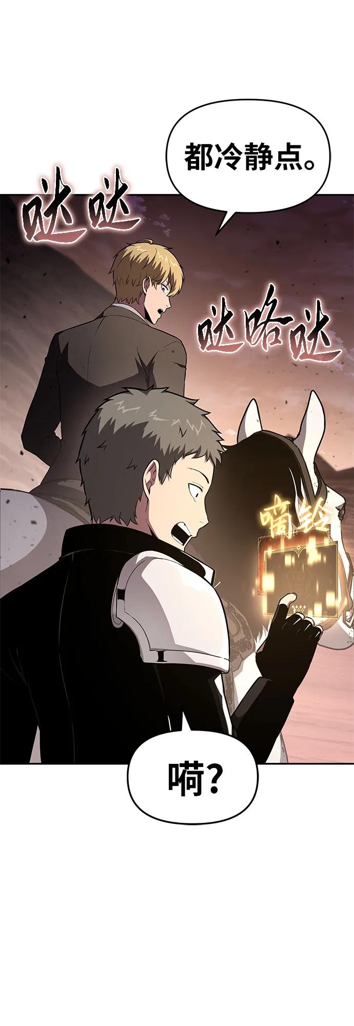 [第88话]奴隶-与神同归的骑士王-HELP.ME/地对空魔法少年,全天候魔剑士（第5张）