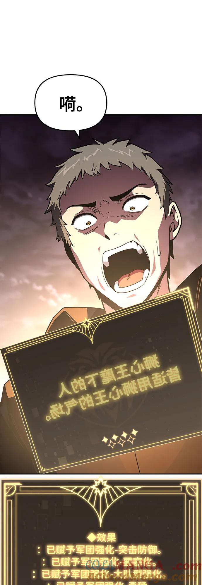 [第88话]奴隶-与神同归的骑士王-HELP.ME/地对空魔法少年,全天候魔剑士（第7张）