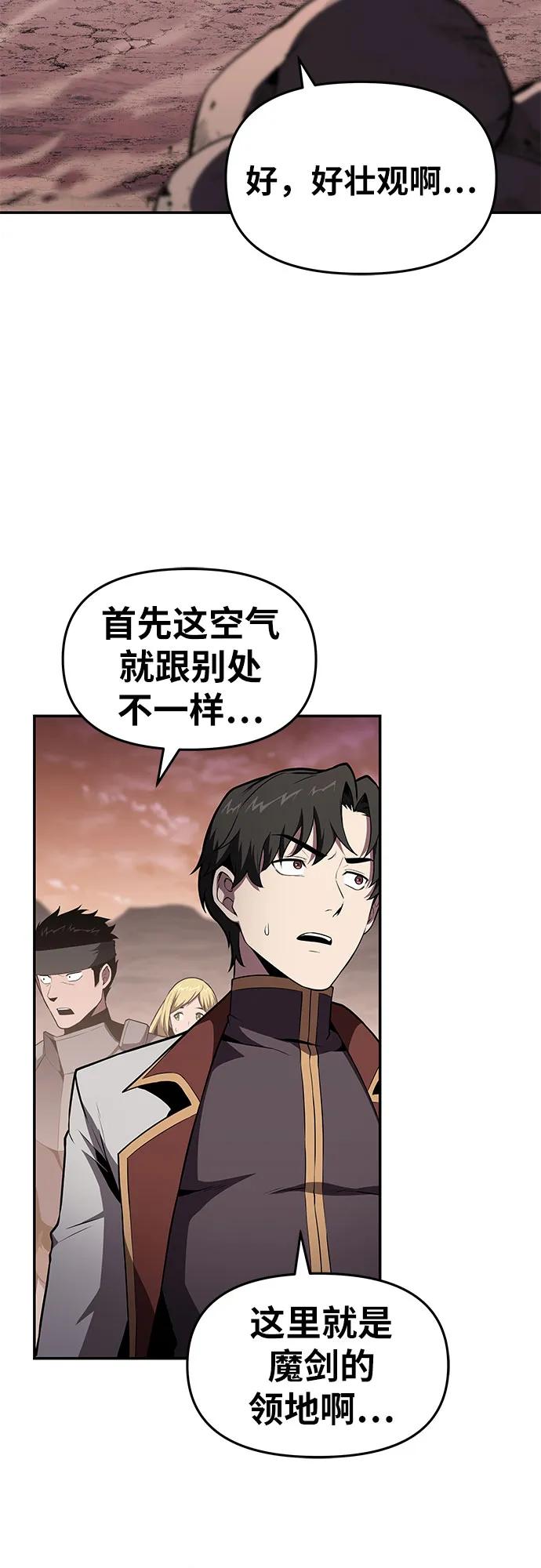 [第88话]奴隶-与神同归的骑士王-HELP.ME/地对空魔法少年,全天候魔剑士（第3张）