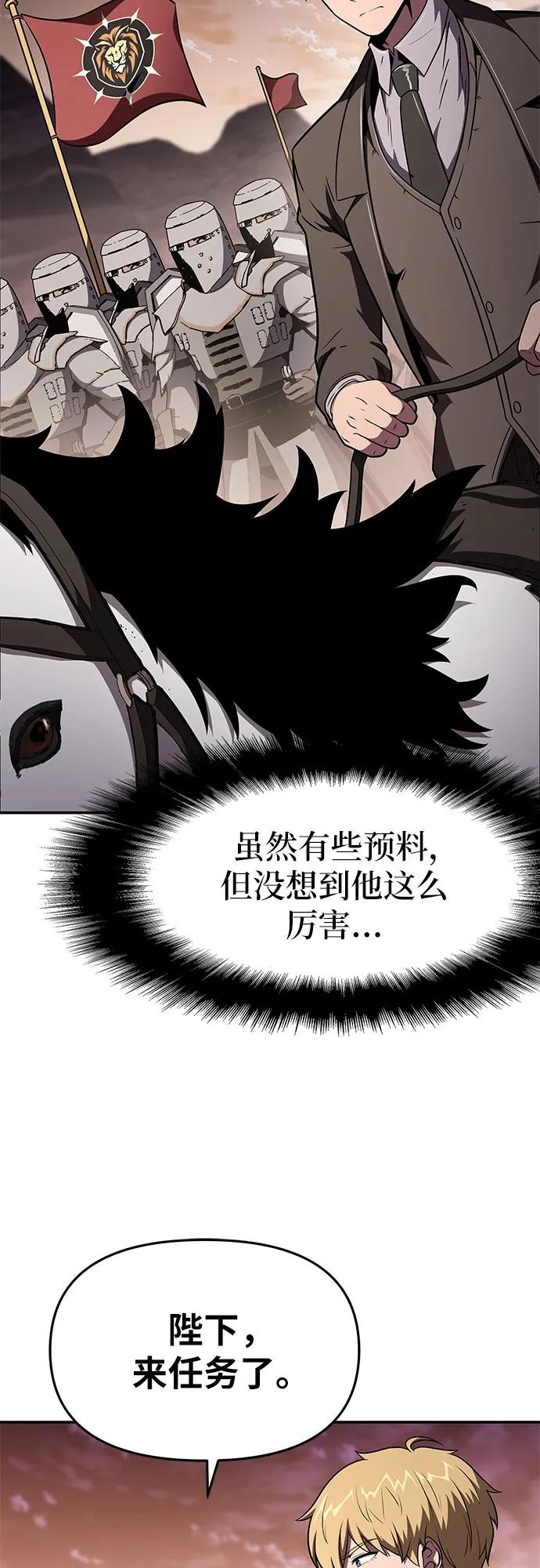 [第88话]奴隶-与神同归的骑士王-HELP.ME/地对空魔法少年,全天候魔剑士（第9张）