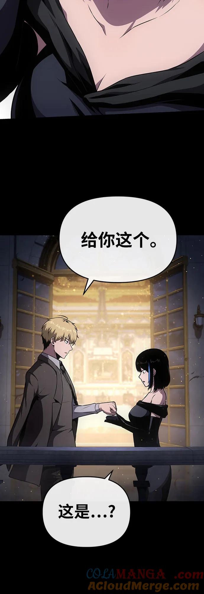 [第90话]讨伐恶魔大公领地(2)-与神同归的骑士王-HELP.ME/地对空魔法少年,全天候魔剑士（第7张）