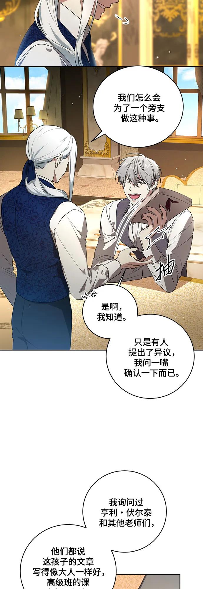 [第8话]朋友-代价是你们的一切-studio neulbom/Gones,Haco（第7张）