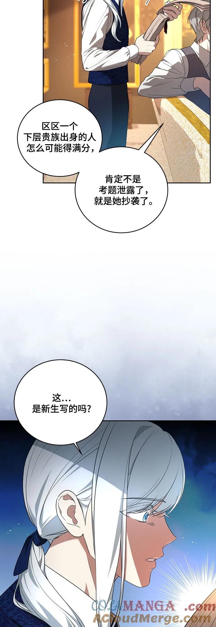 [第8话]朋友-代价是你们的一切-studio neulbom/Gones,Haco（第3张）