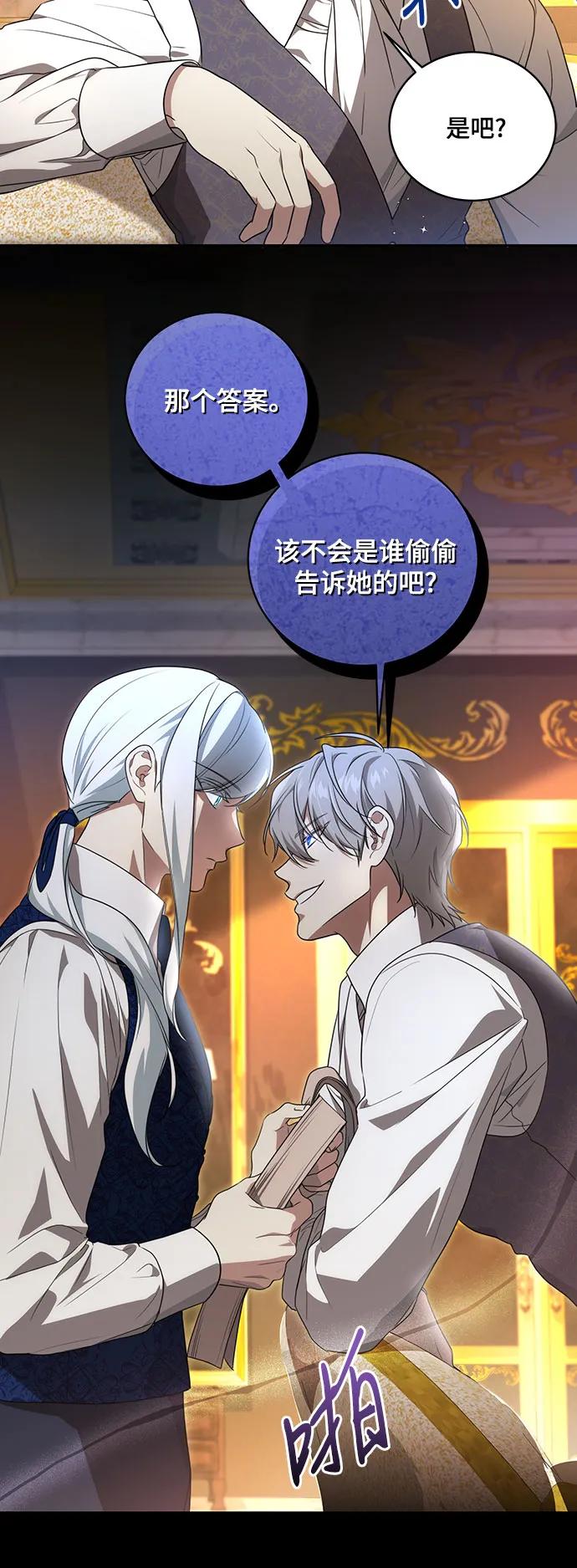[第8话]朋友-代价是你们的一切-studio neulbom/Gones,Haco（第5张）