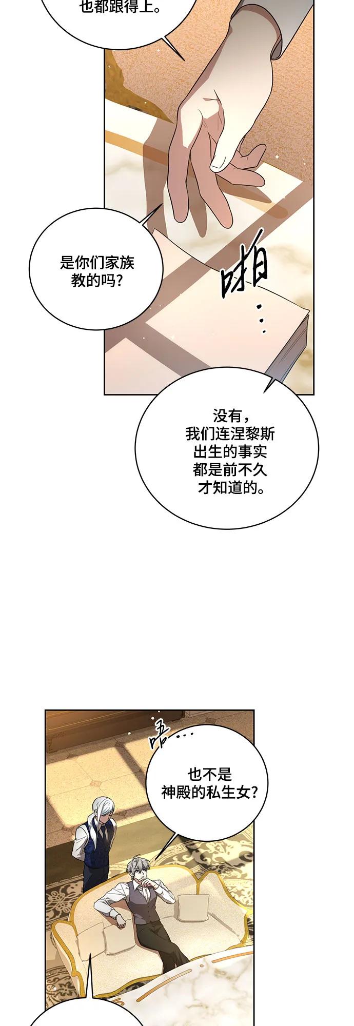 [第8话]朋友-代价是你们的一切-studio neulbom/Gones,Haco（第8张）