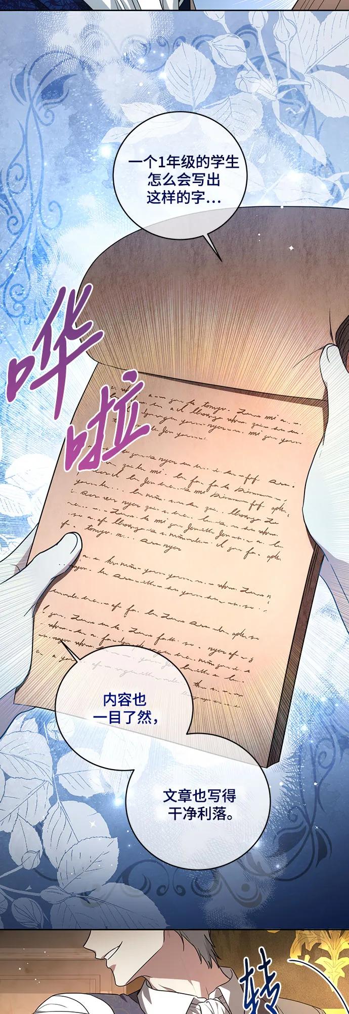 [第8话]朋友-代价是你们的一切-studio neulbom/Gones,Haco（第4张）
