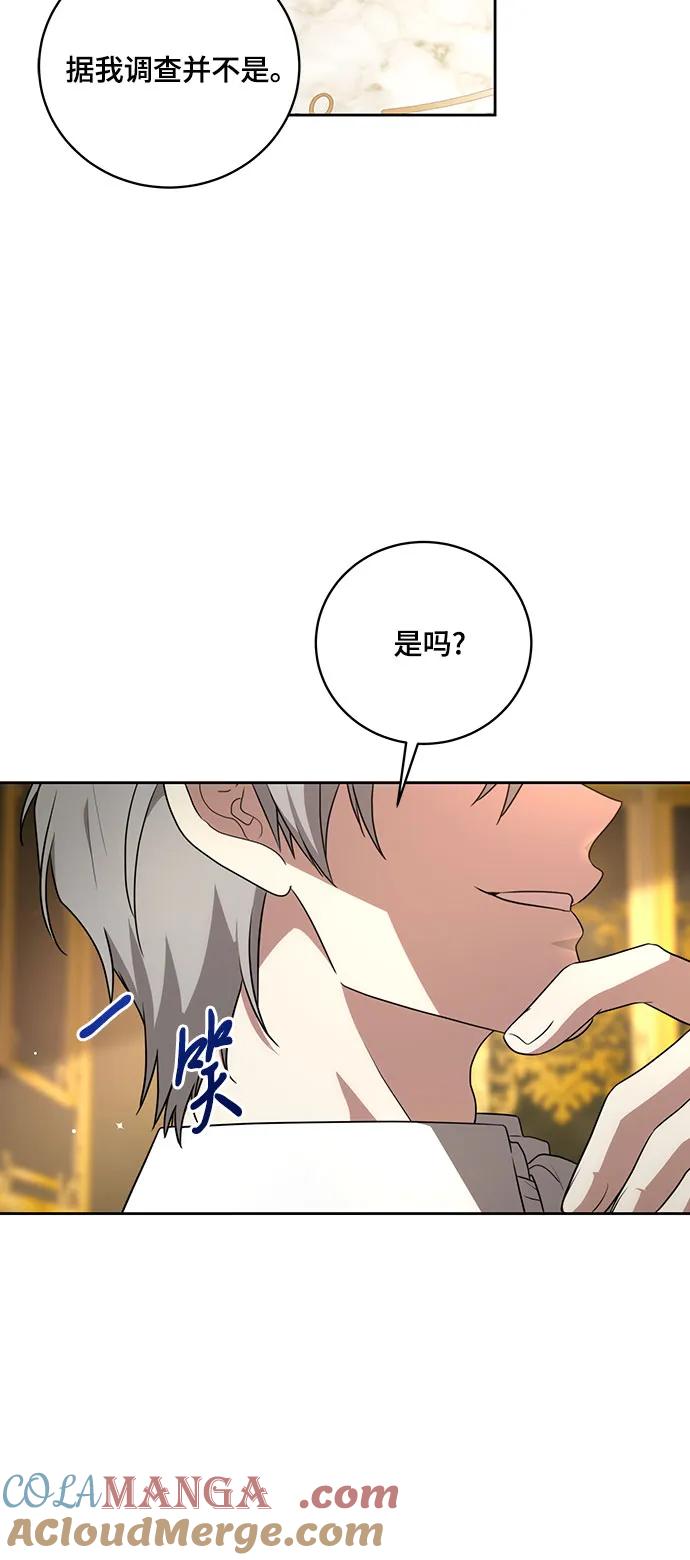 [第8话]朋友-代价是你们的一切-studio neulbom/Gones,Haco（第9张）