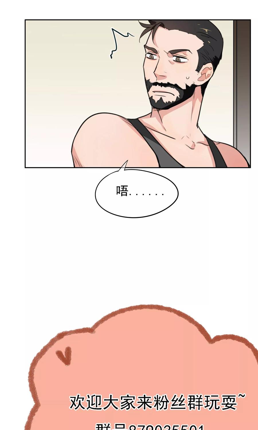 第18话转机1-我的神！OMG-二次元动漫（第16张）