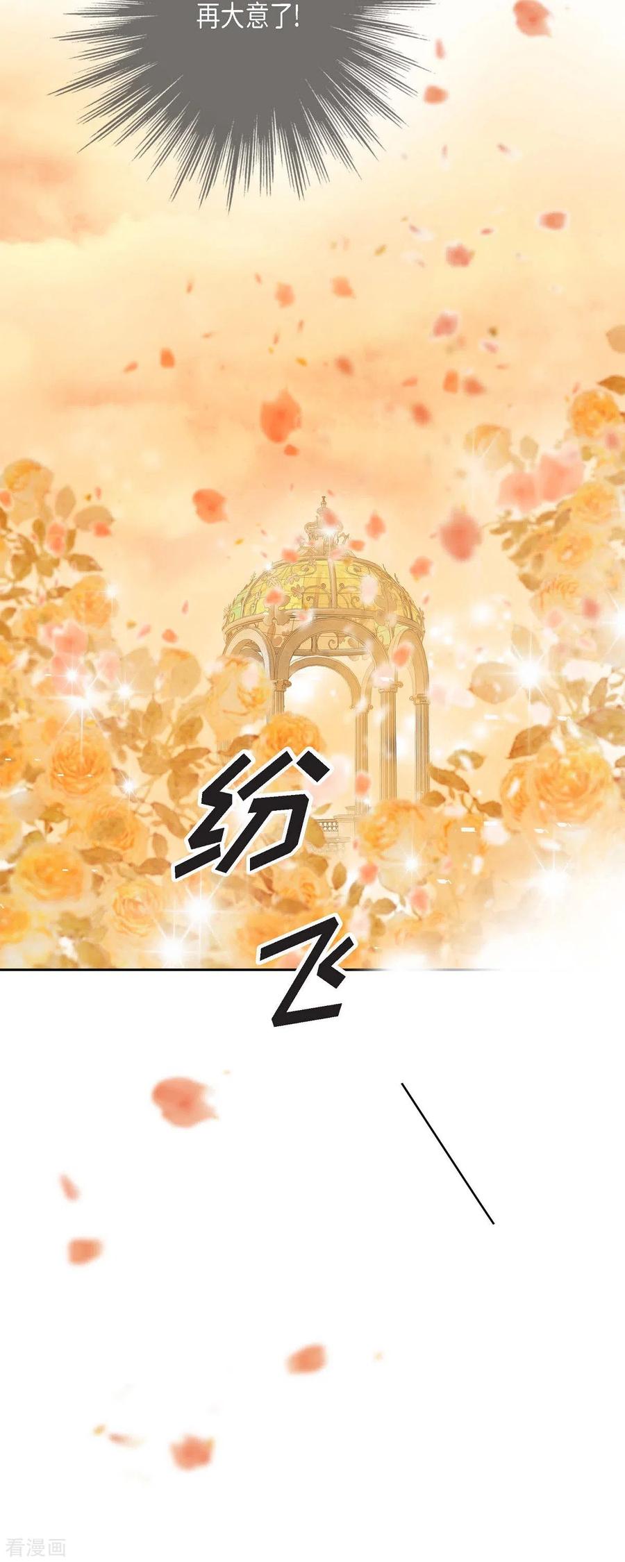 第20话不能再大意了-美女是野兽 k-EcomixMedia（第15张）
