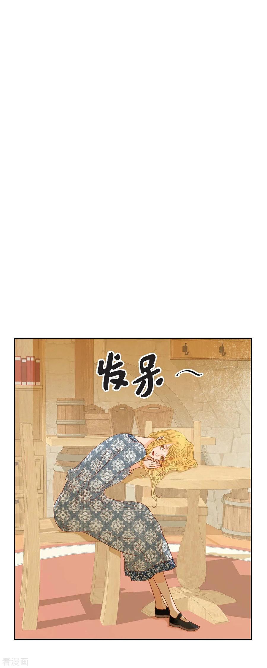 第20话不能再大意了-美女是野兽 k-EcomixMedia（第17张）
