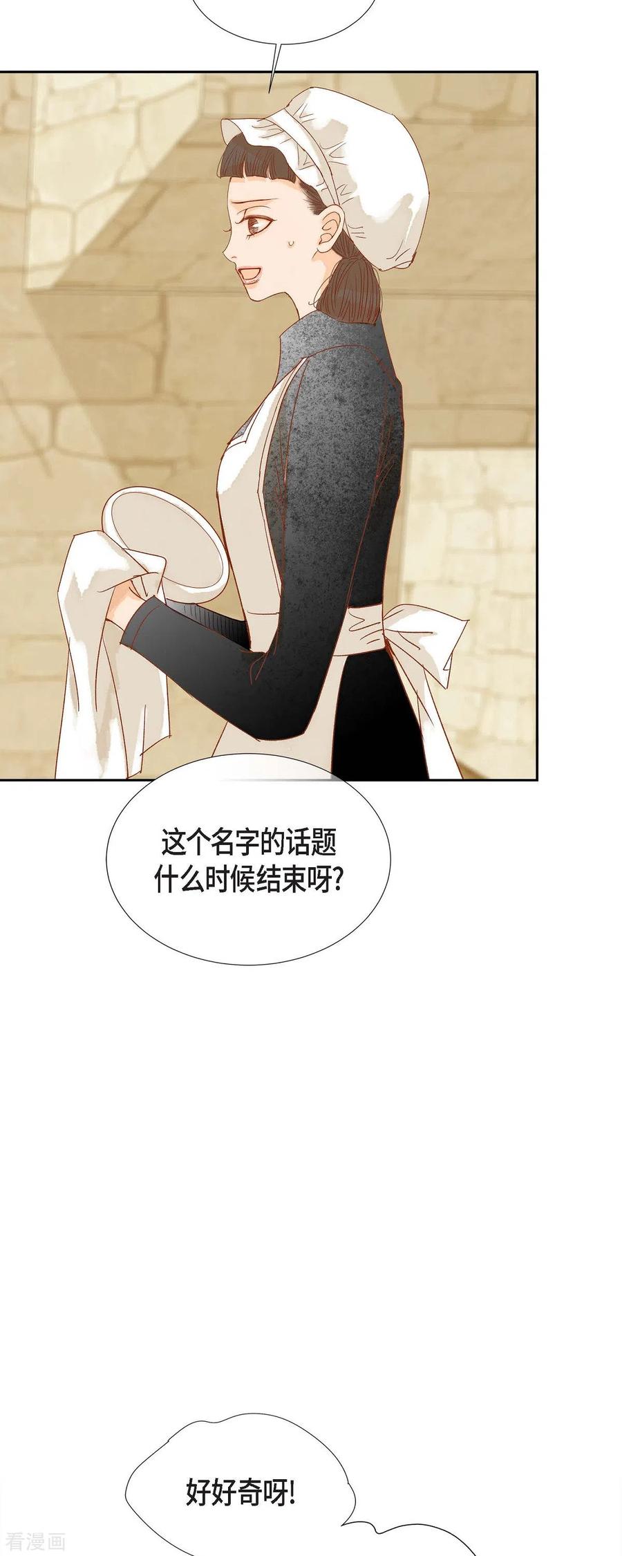 第20话不能再大意了-美女是野兽 k-EcomixMedia（第20张）