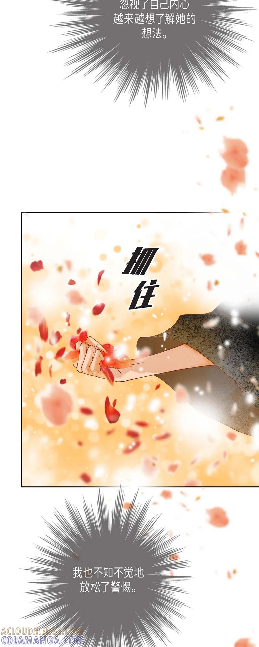 第20话不能再大意了-美女是野兽 k-EcomixMedia（第13张）