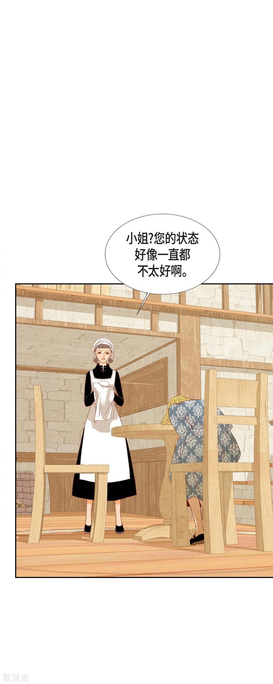 第20话不能再大意了-美女是野兽 k-EcomixMedia（第18张）