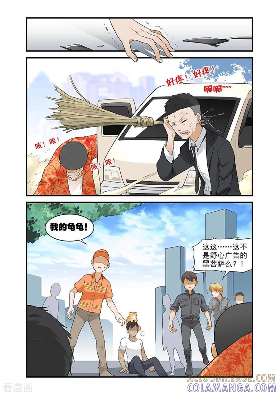 第36话-好巧啊，你也是直男？-咪咕阅读（第4张）