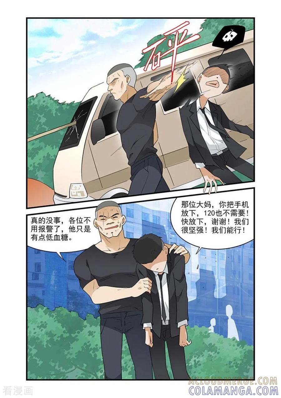 第36话-好巧啊，你也是直男？-咪咕阅读（第8张）