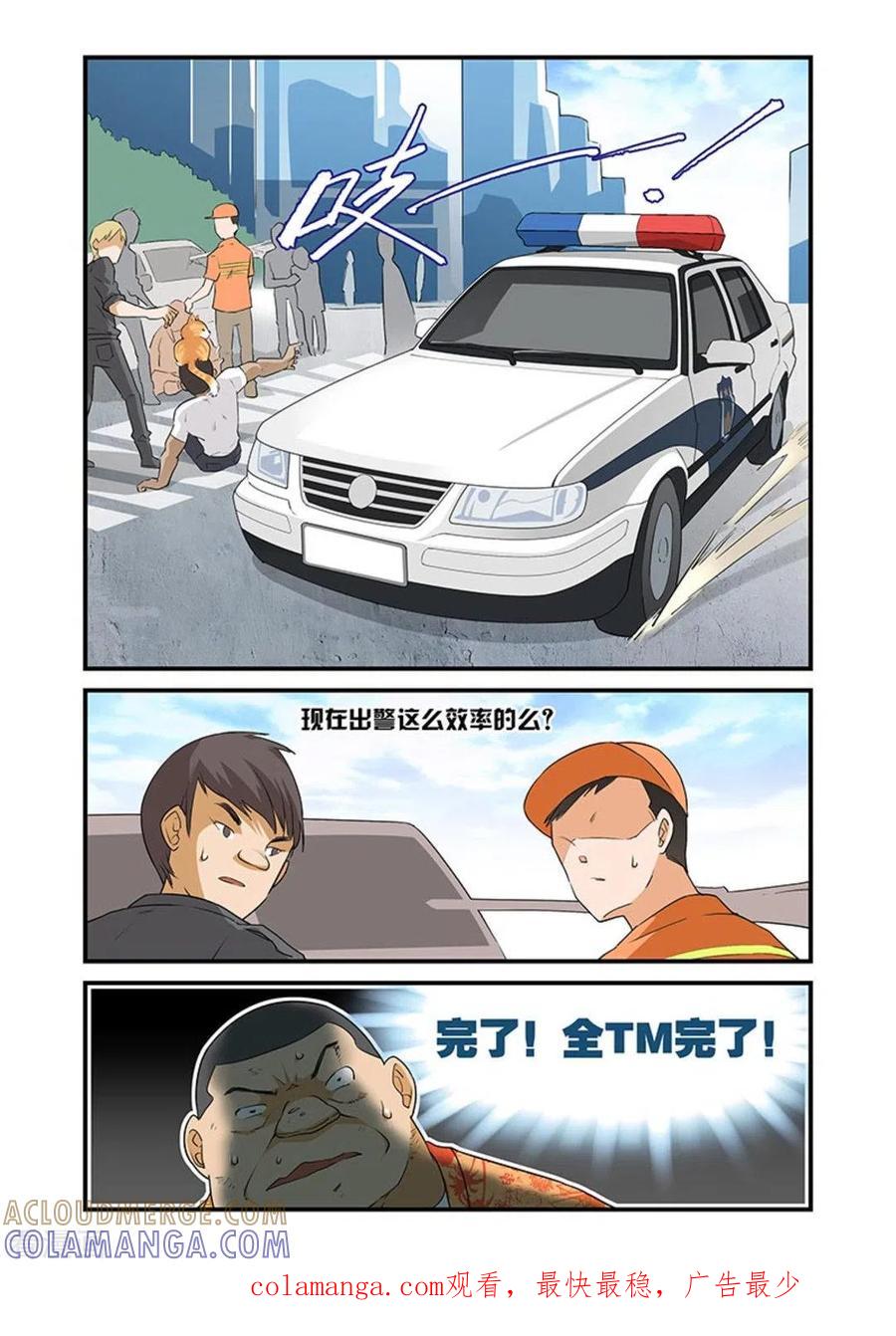 第36话-好巧啊，你也是直男？-咪咕阅读（第9张）