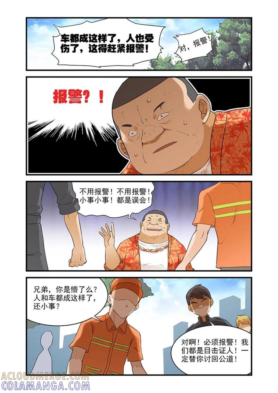 第36话-好巧啊，你也是直男？-咪咕阅读（第5张）