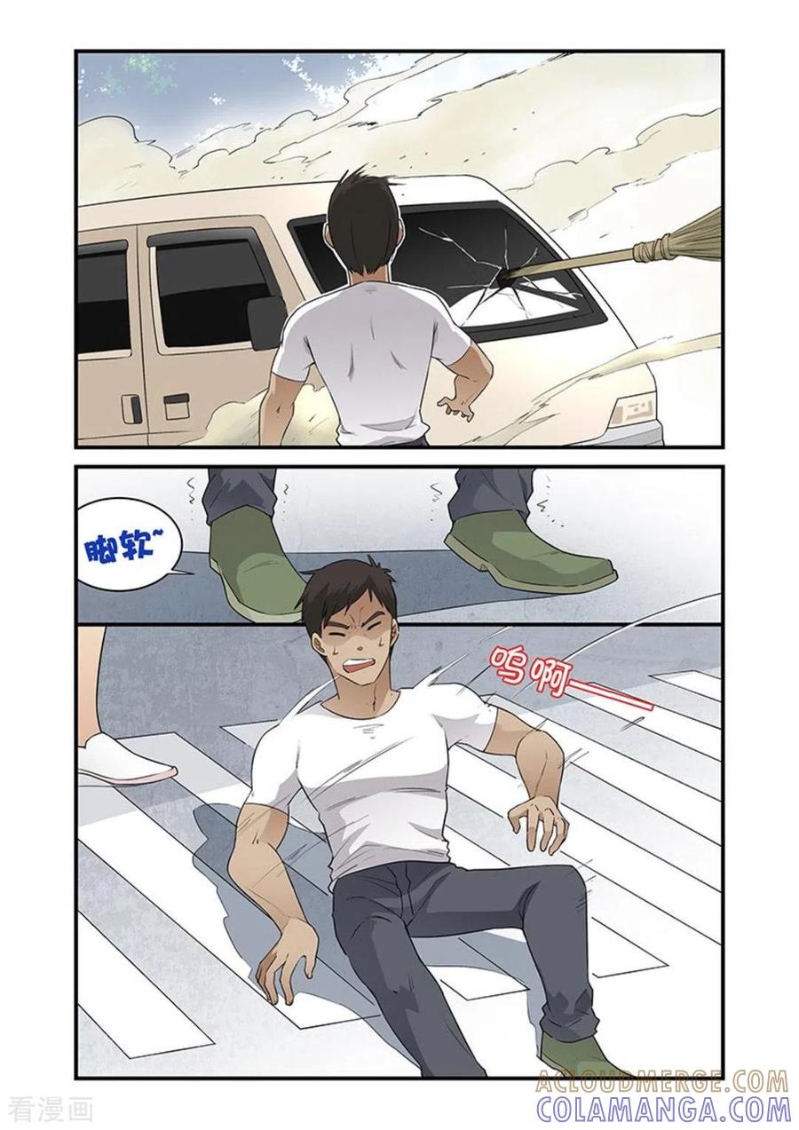第36话-好巧啊，你也是直男？-咪咕阅读（第2张）