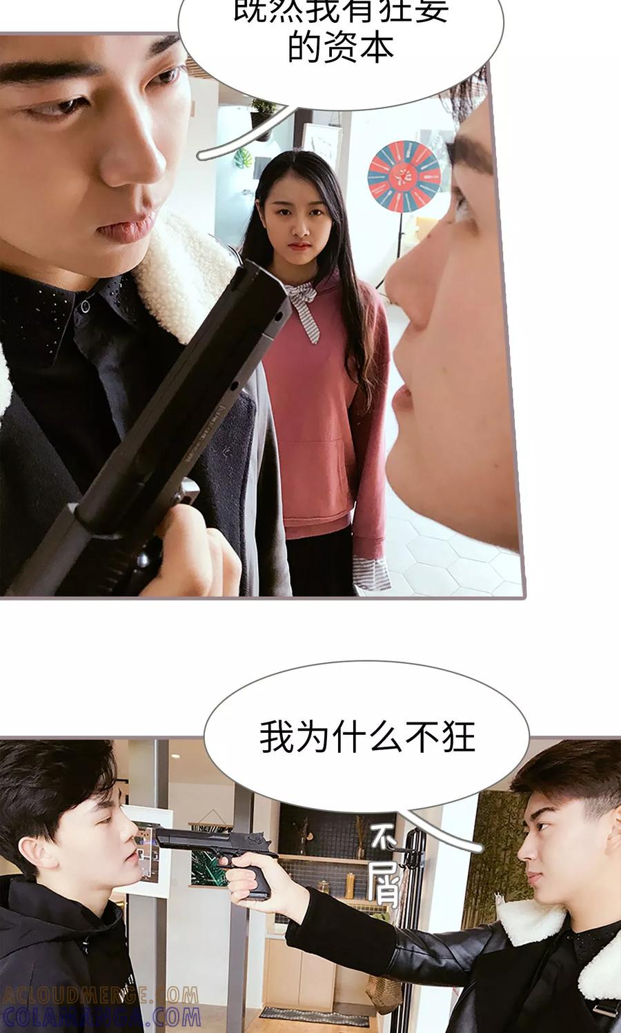 第41话-日久必婚-剧能玩（第5张）