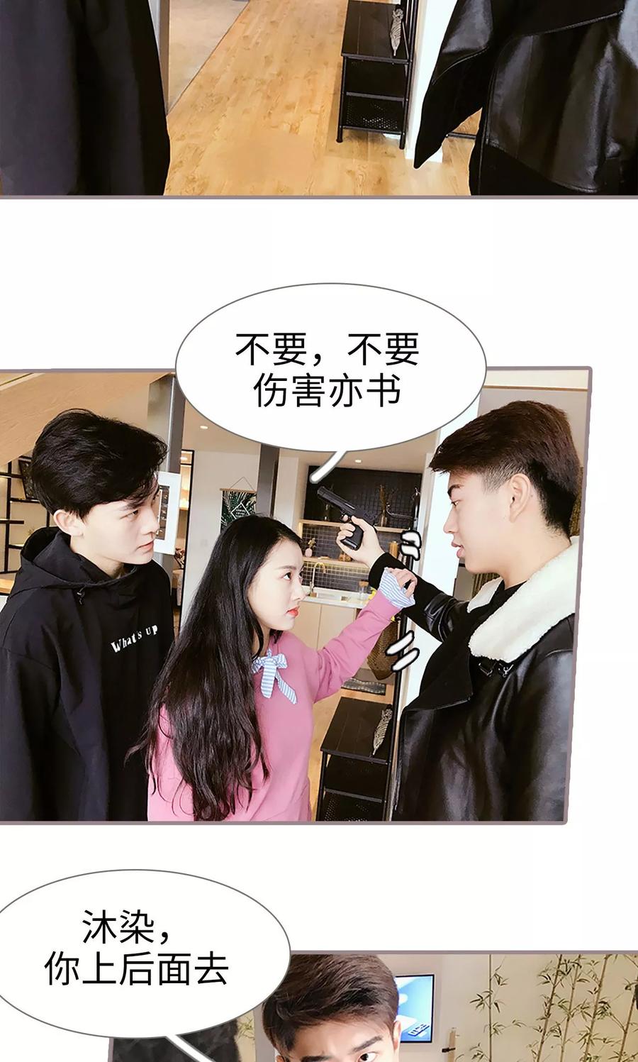 第41话-日久必婚-剧能玩（第6张）