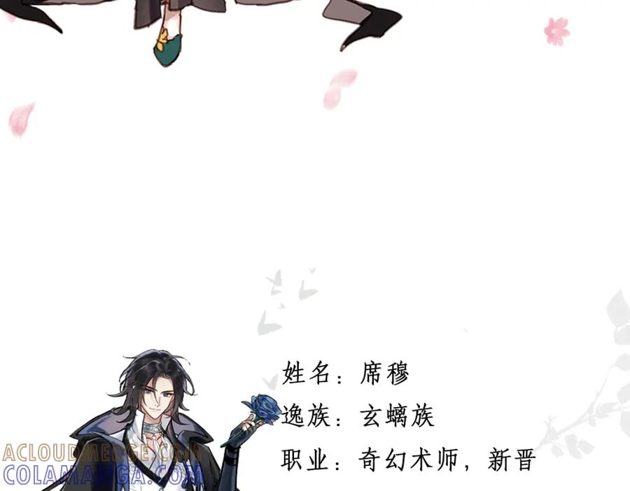 人设介绍-乐舞华庭-翻翻动漫（第3张）