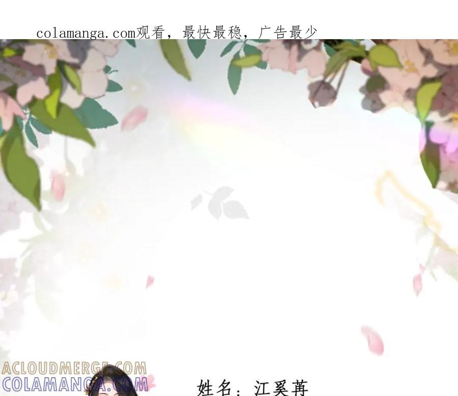 人设介绍-乐舞华庭-翻翻动漫（第1张）