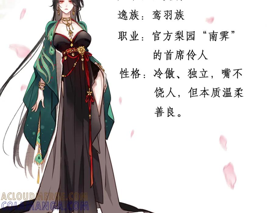 人设介绍-乐舞华庭-翻翻动漫（第2张）