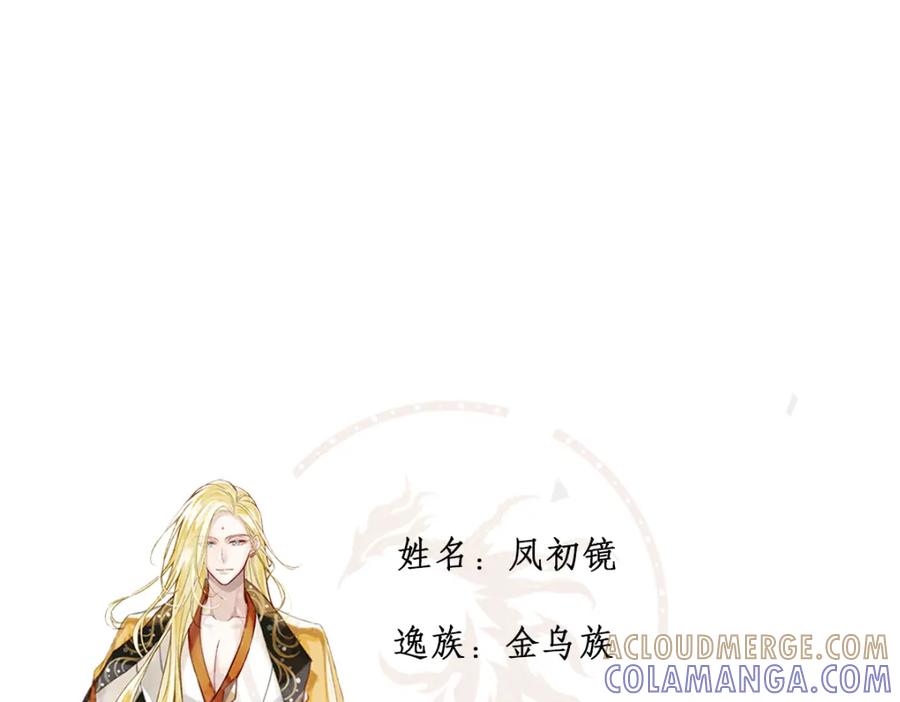 人设介绍-乐舞华庭-翻翻动漫（第5张）