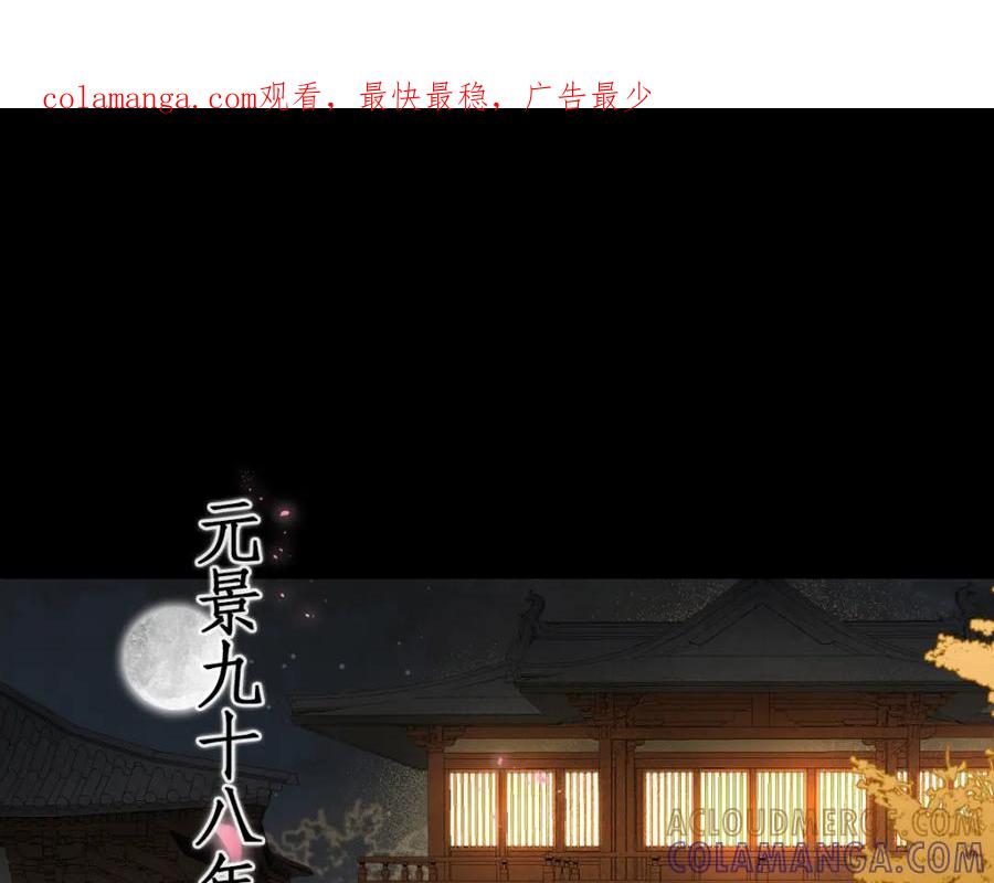 预告-乐舞华庭-翻翻动漫（第1张）