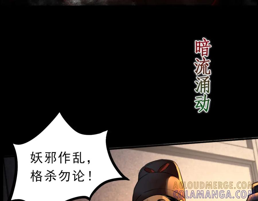 预告-乐舞华庭-翻翻动漫（第25张）