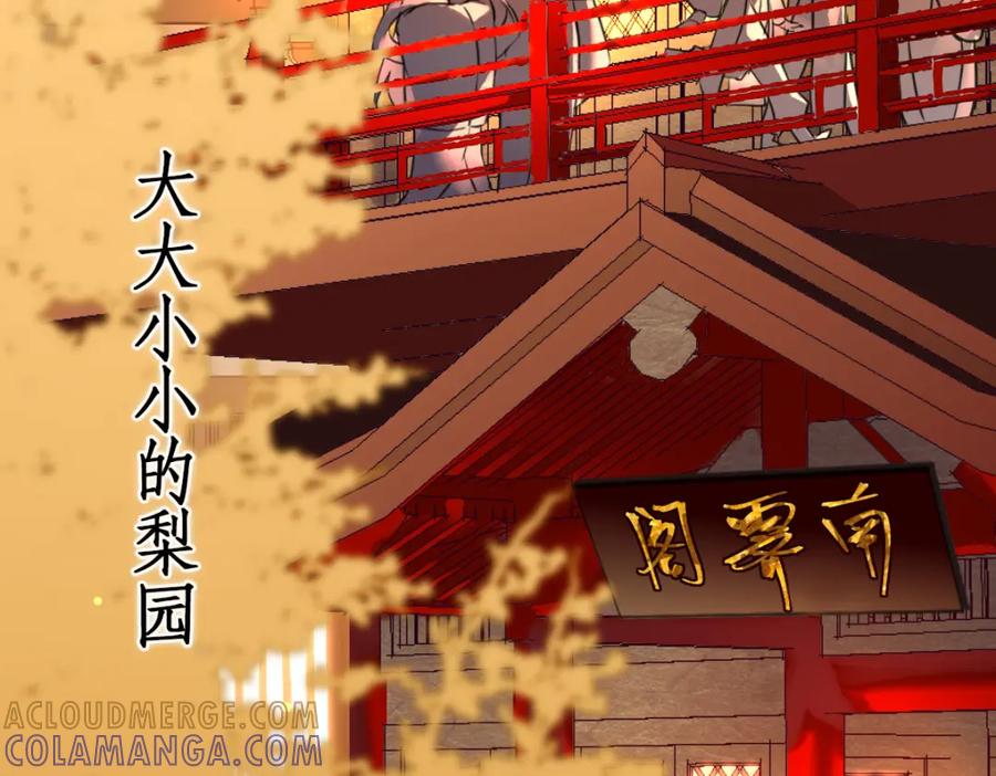 预告-乐舞华庭-翻翻动漫（第5张）