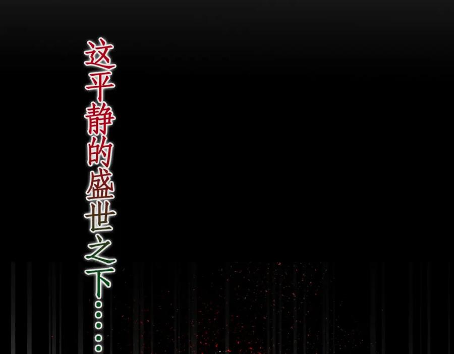 预告-乐舞华庭-翻翻动漫（第22张）
