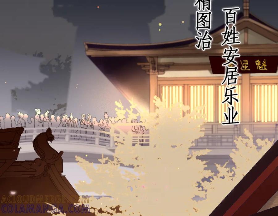 预告-乐舞华庭-翻翻动漫（第3张）
