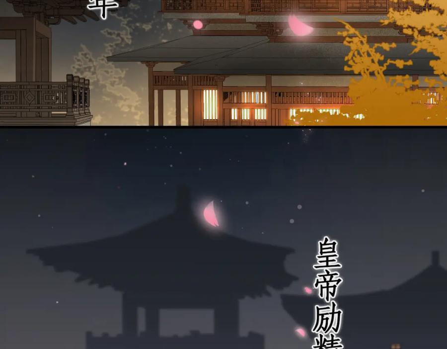 预告-乐舞华庭-翻翻动漫（第2张）