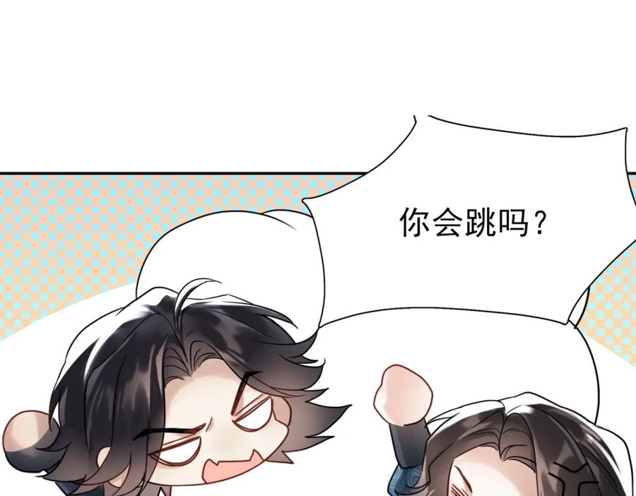 预告-乐舞华庭-翻翻动漫（第18张）