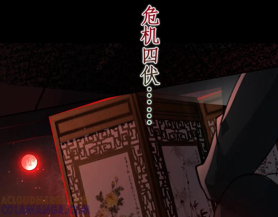 预告-乐舞华庭-翻翻动漫（第27张）