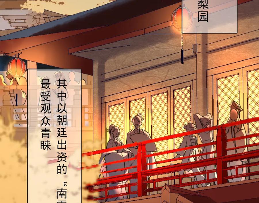 第一话-乐舞华庭-翻翻动漫（第7张）