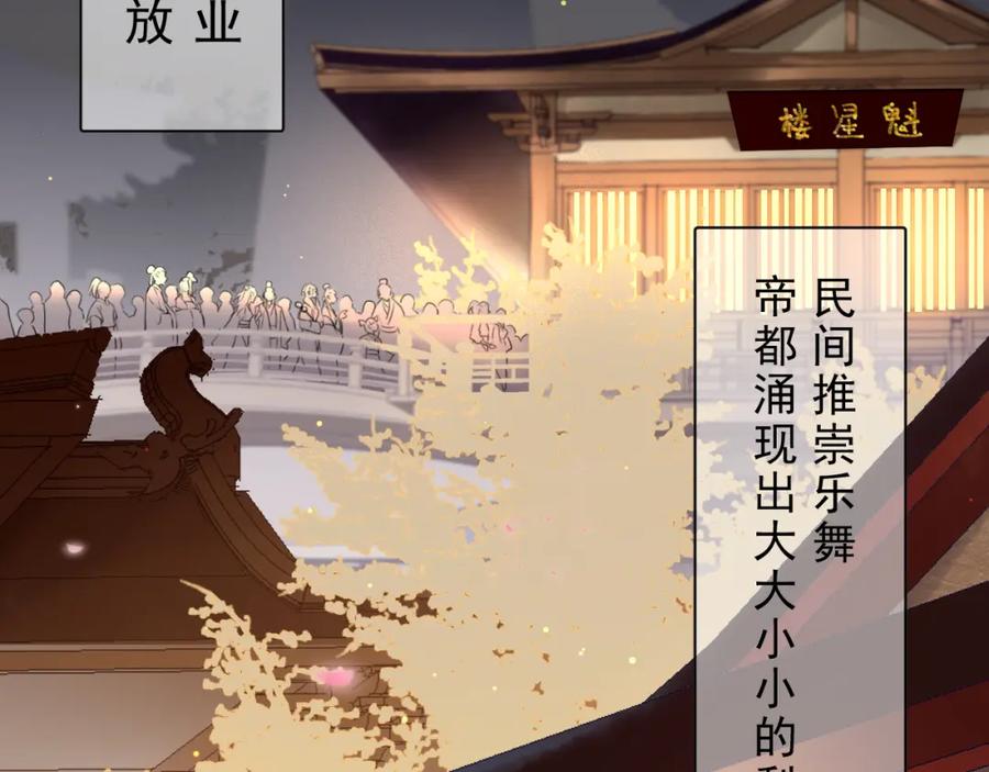 第一话-乐舞华庭-翻翻动漫（第6张）