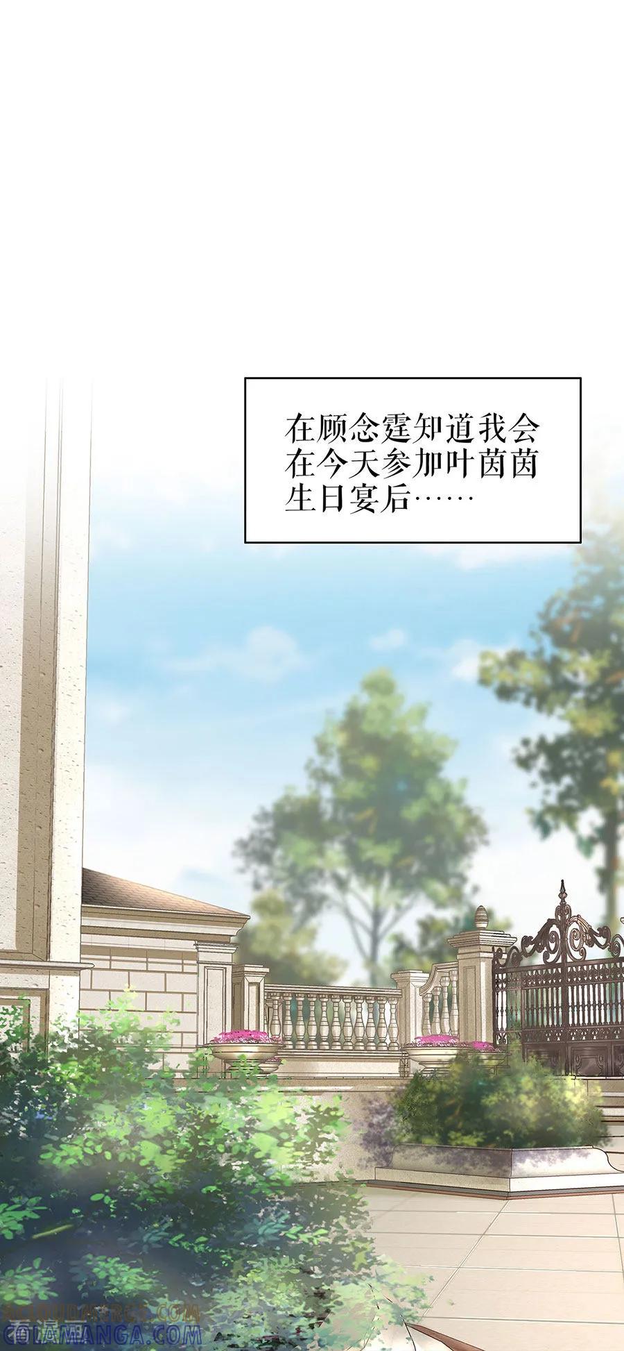 第28话生日宴会-他liao人又偷心-云端漫画（第3张）