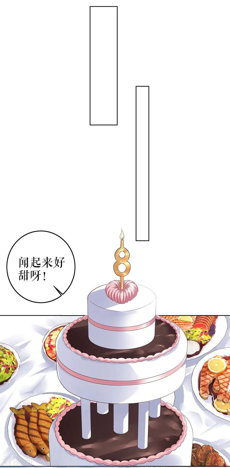 第28话生日宴会-他liao人又偷心-云端漫画（第8张）