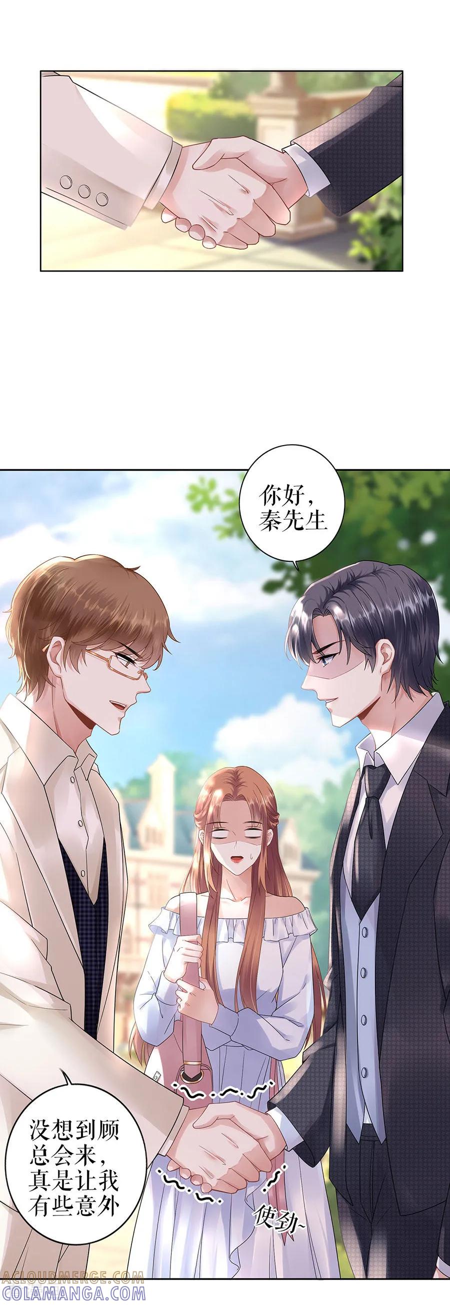 第28话生日宴会-他liao人又偷心-云端漫画（第5张）