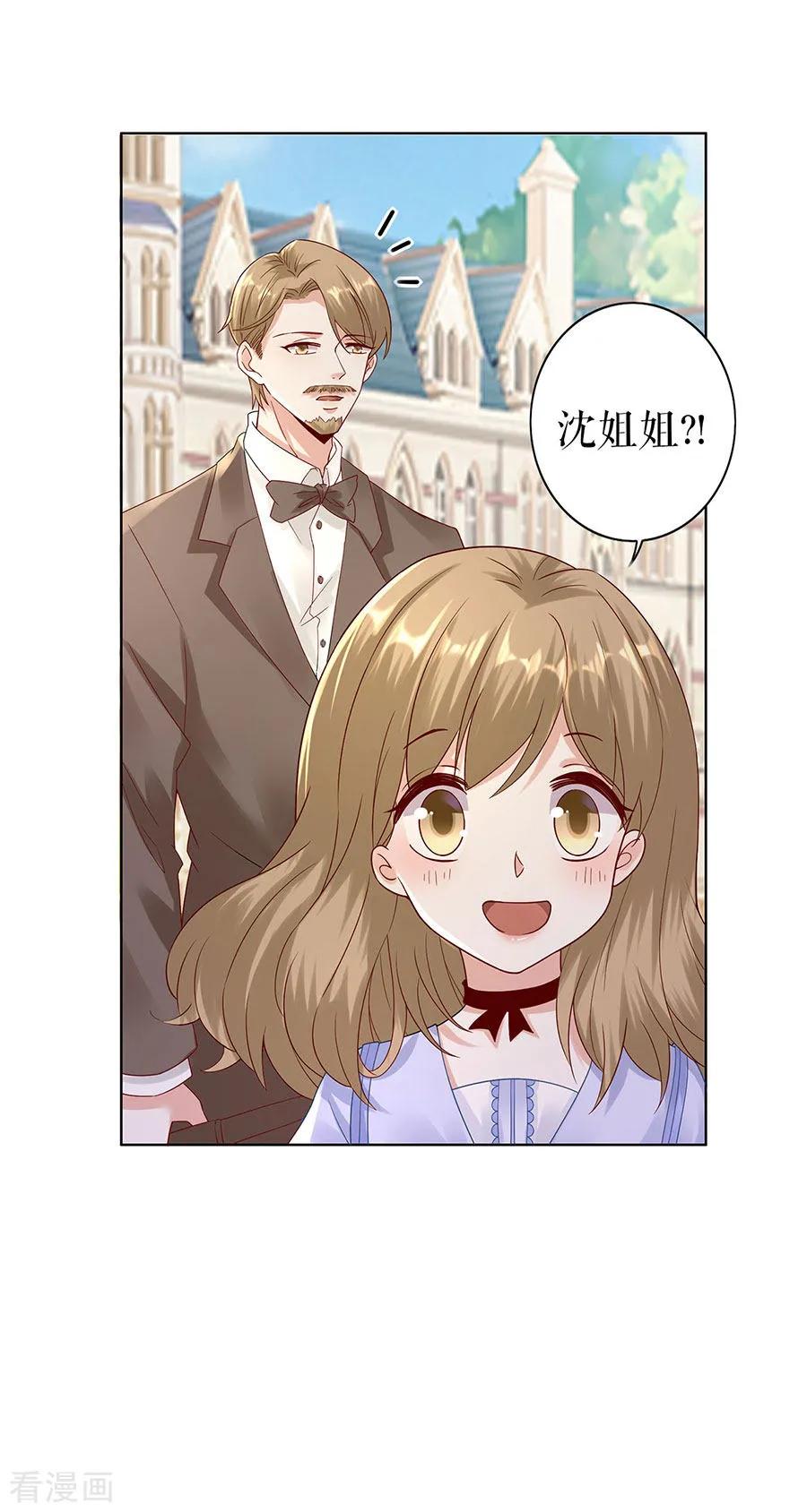 第28话生日宴会-他liao人又偷心-云端漫画（第10张）