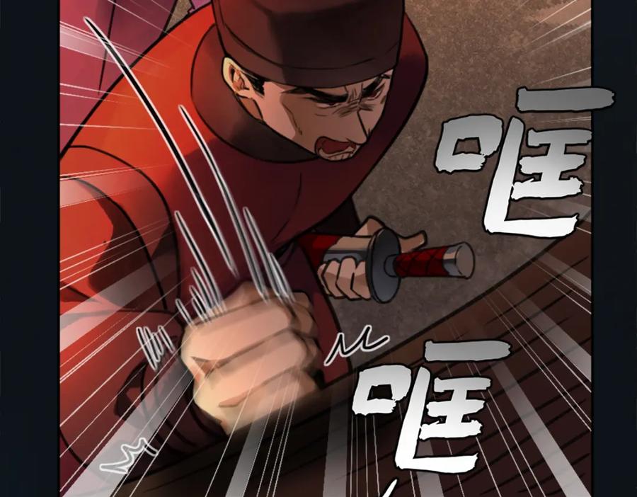 第二话-乐舞华庭-翻翻动漫（第10张）