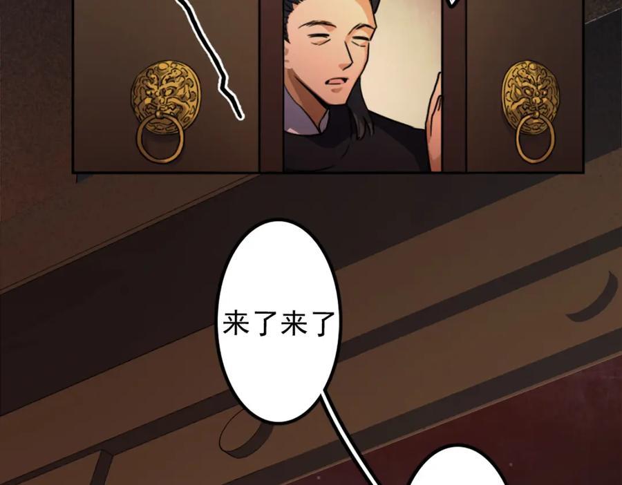 第二话-乐舞华庭-翻翻动漫（第12张）
