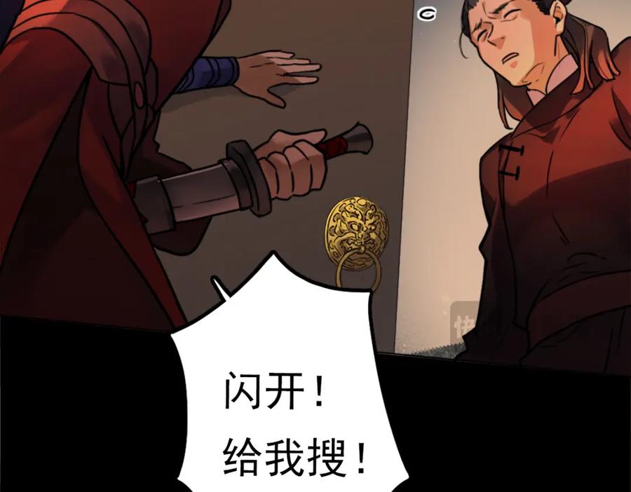 第二话-乐舞华庭-翻翻动漫（第14张）