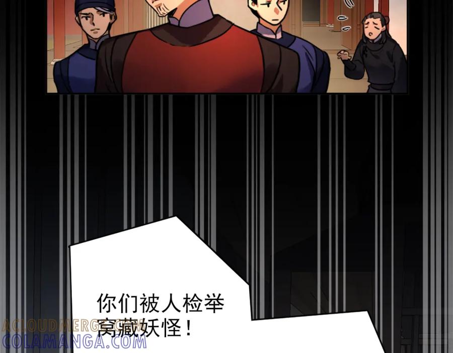 第二话-乐舞华庭-翻翻动漫（第17张）