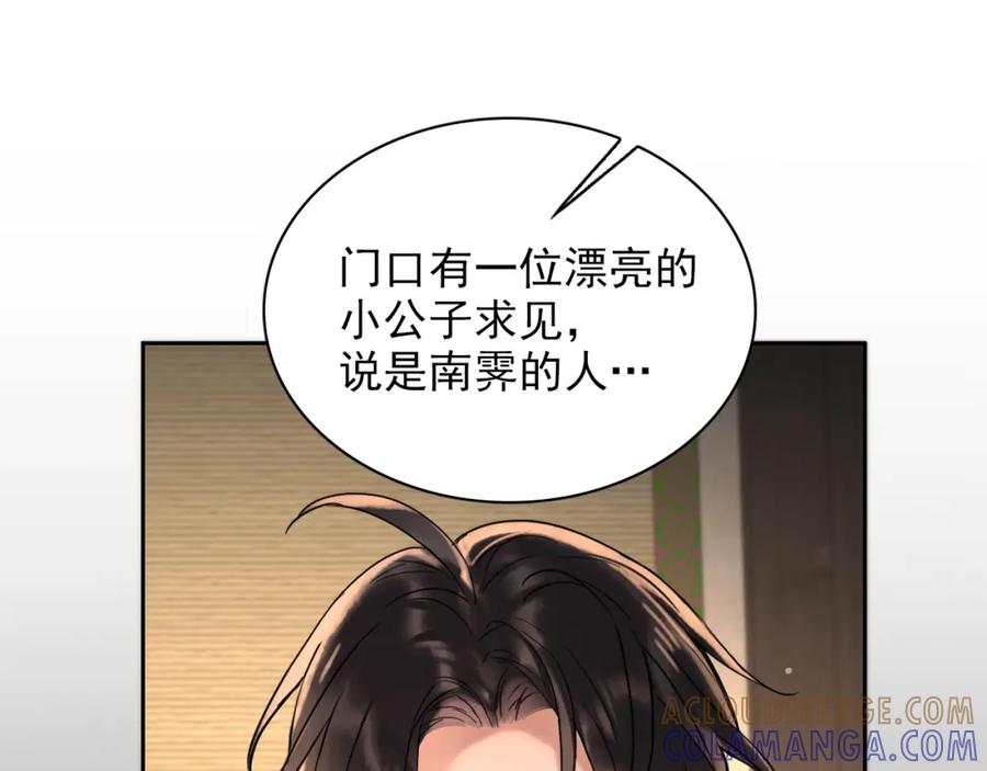第三话-乐舞华庭-翻翻动漫（第17张）